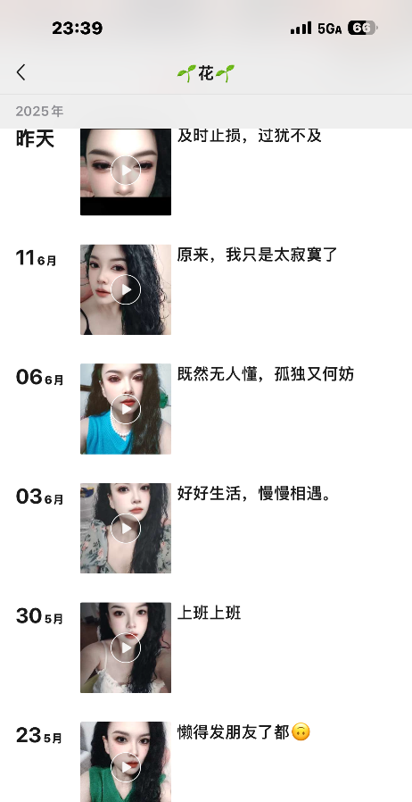 济宁花花