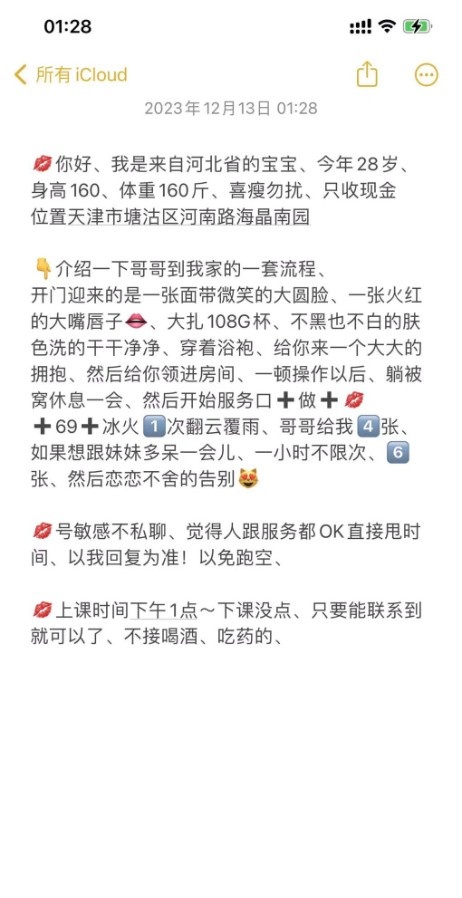 天津肉蛋妹妹