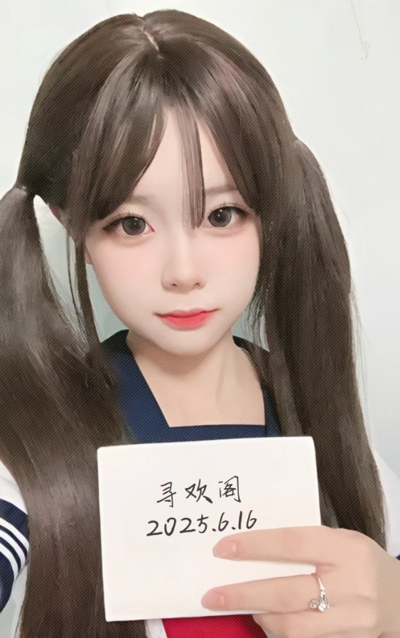 姑苏熙儿学妹