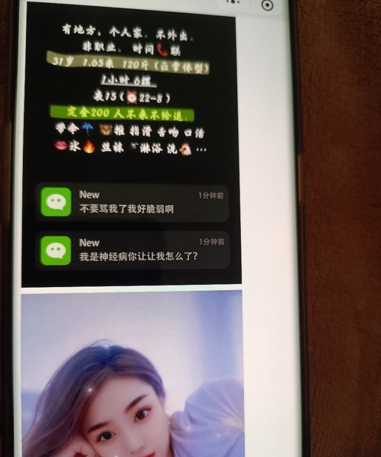 真实兼职