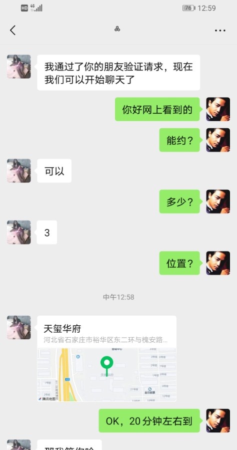 中项骚姐姐