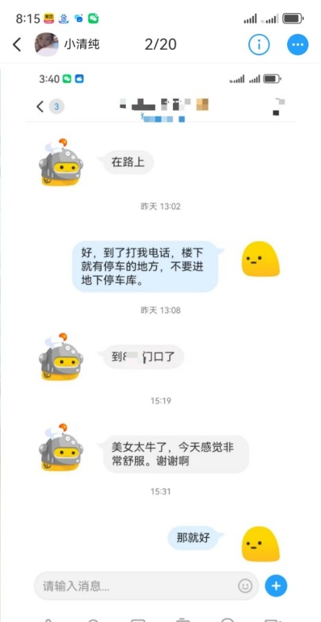 服务系骚女