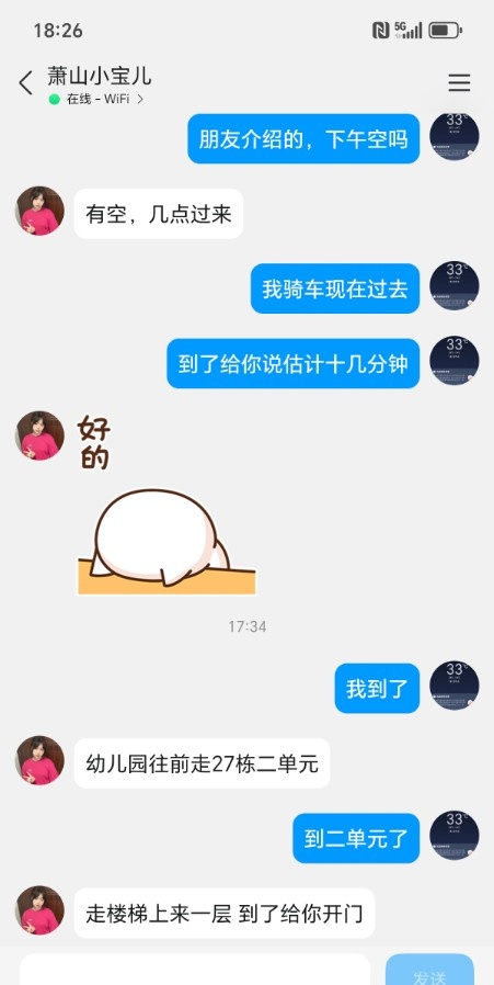 萧山居家丰满朵朵