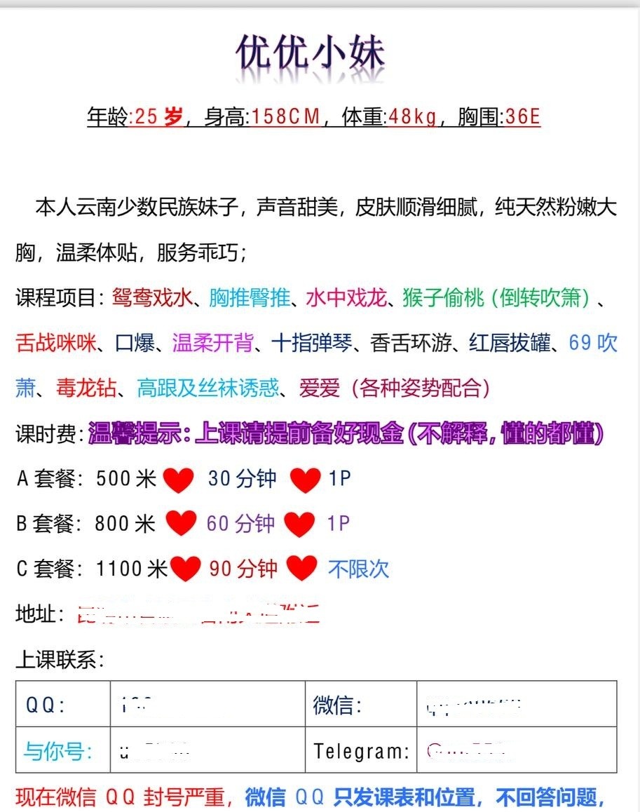 官渡大胸优优老师