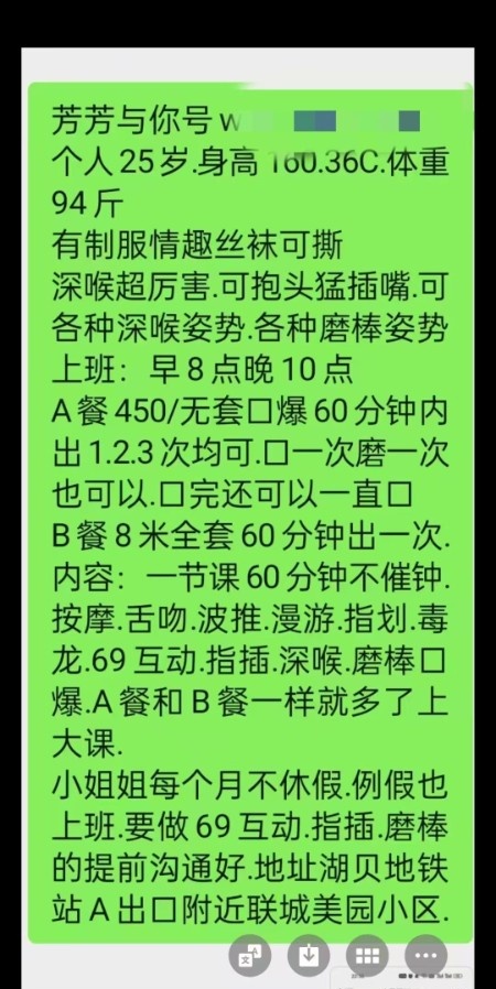 二探罗湖环保不限次数芳芳
