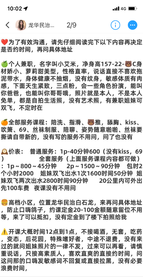 龙华潮喷骚妹