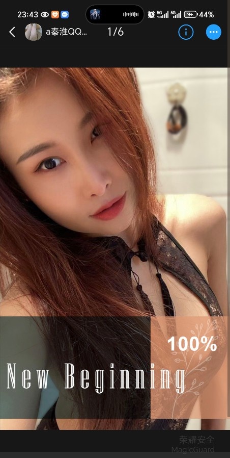 江宁少妇