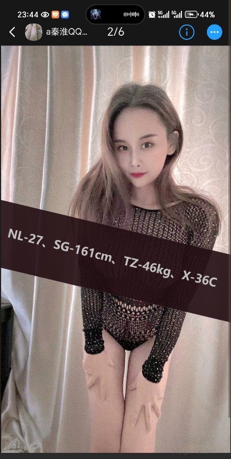江宁少妇