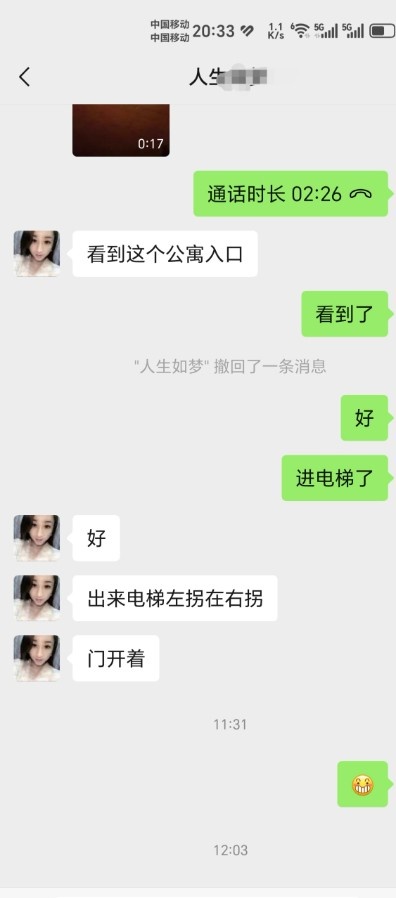 温柔少妇