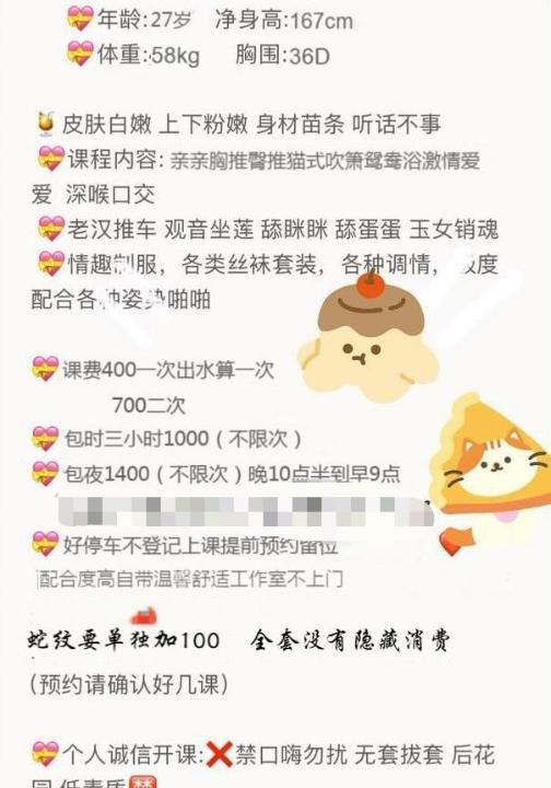 光谷大奶丝袜