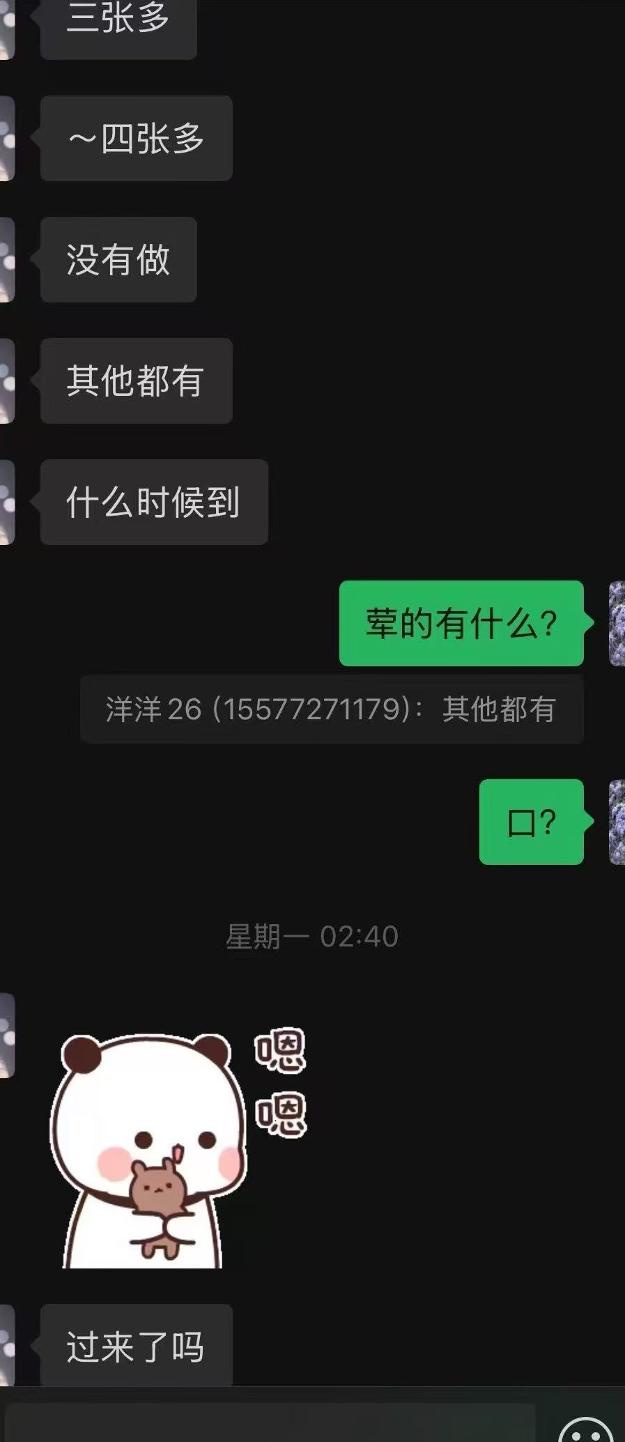 按摩会所