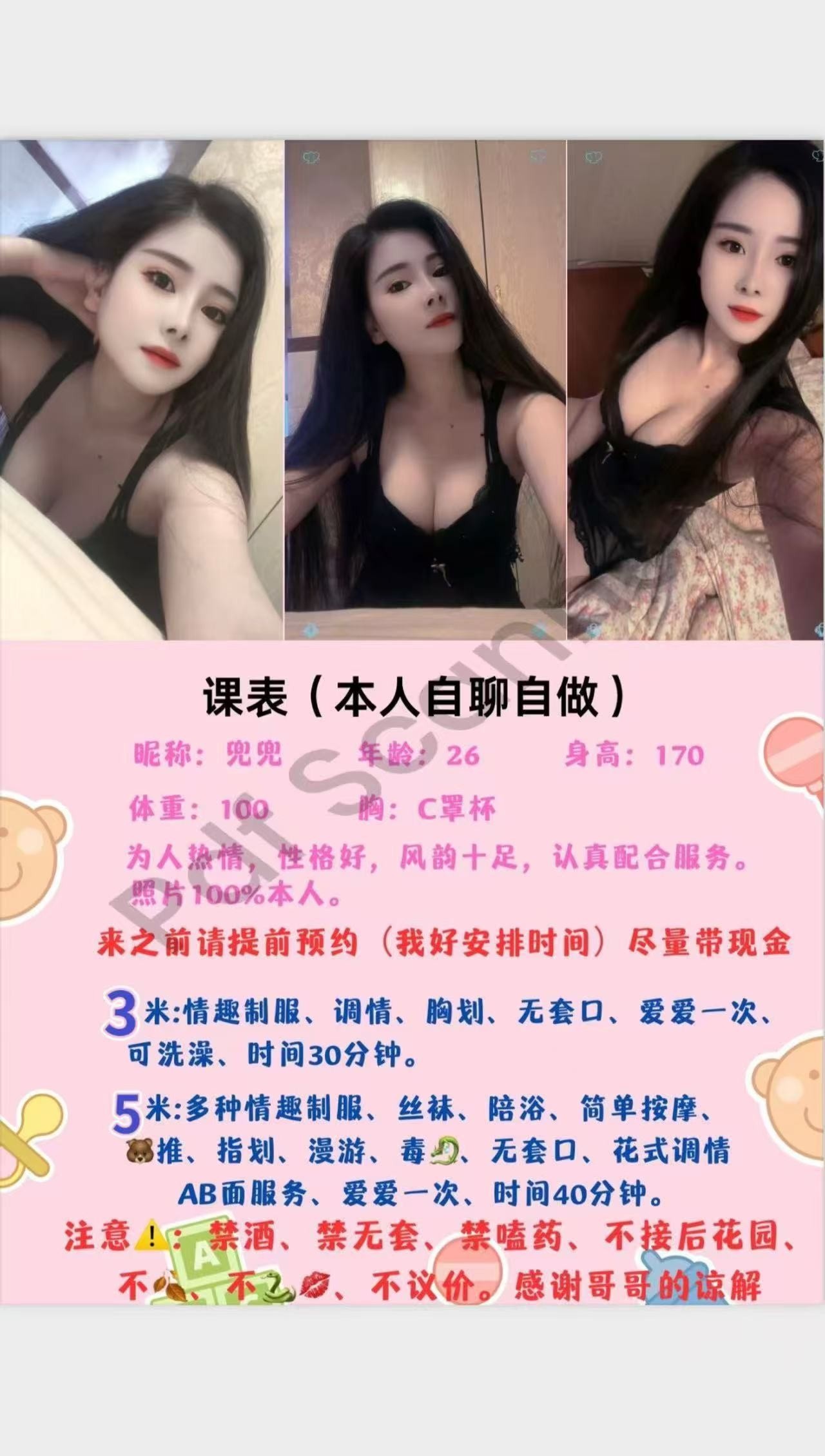 无锡东风家园长腿妹