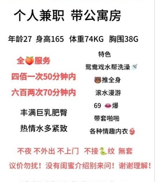 万家丽性价比超高巨乳