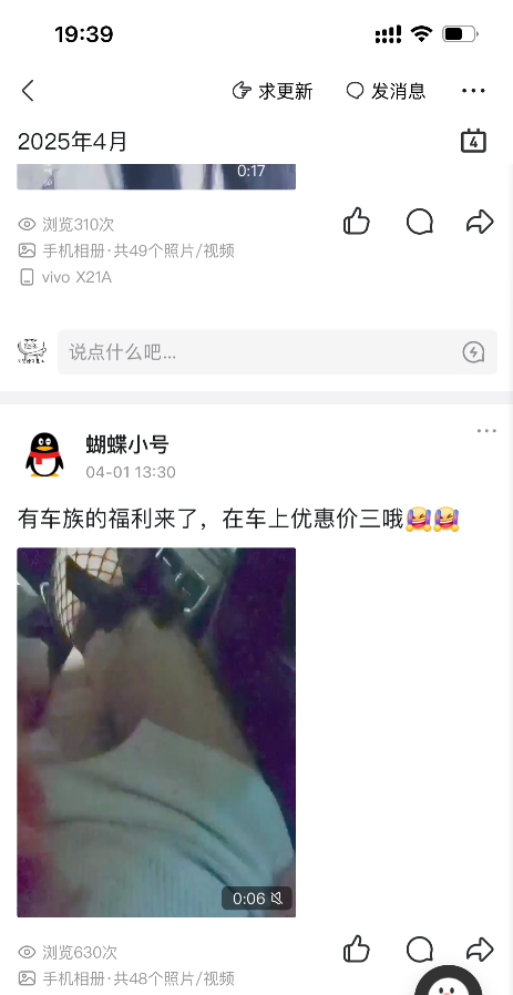 常州新城吾悦车震妹