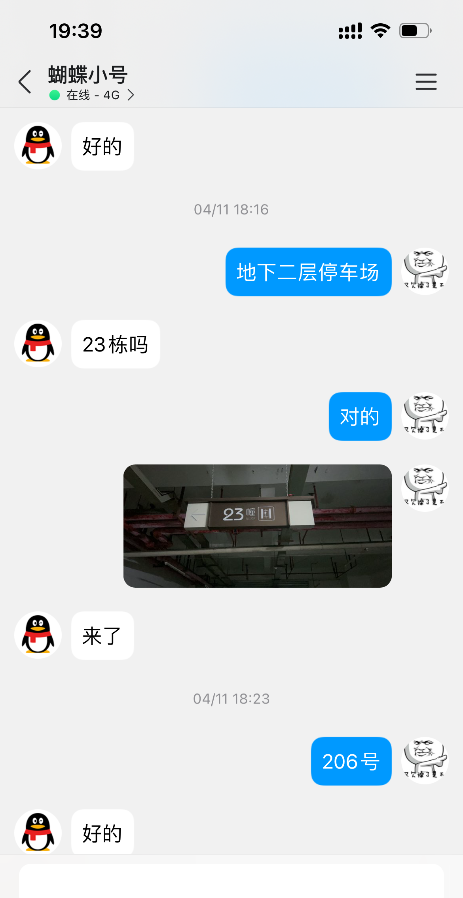 常州新城吾悦车震妹
