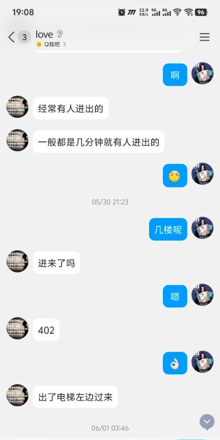 广州小林角色扮演