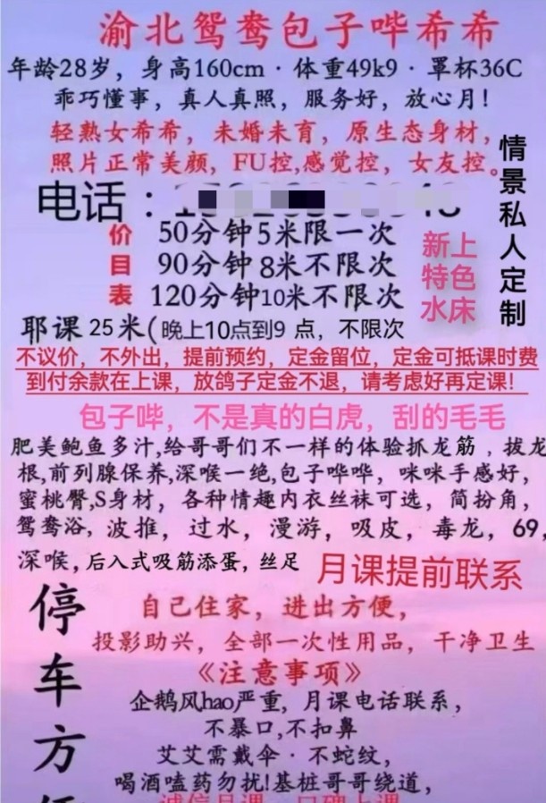 一线天希希