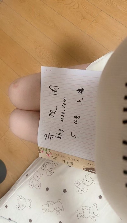 浦东大奶妹