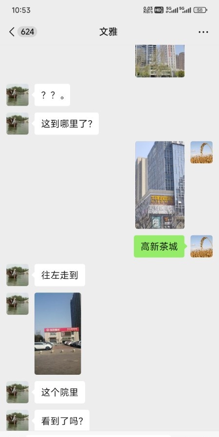 科学大道少妇