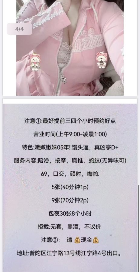 普陀巨乳嫩妹甜甜