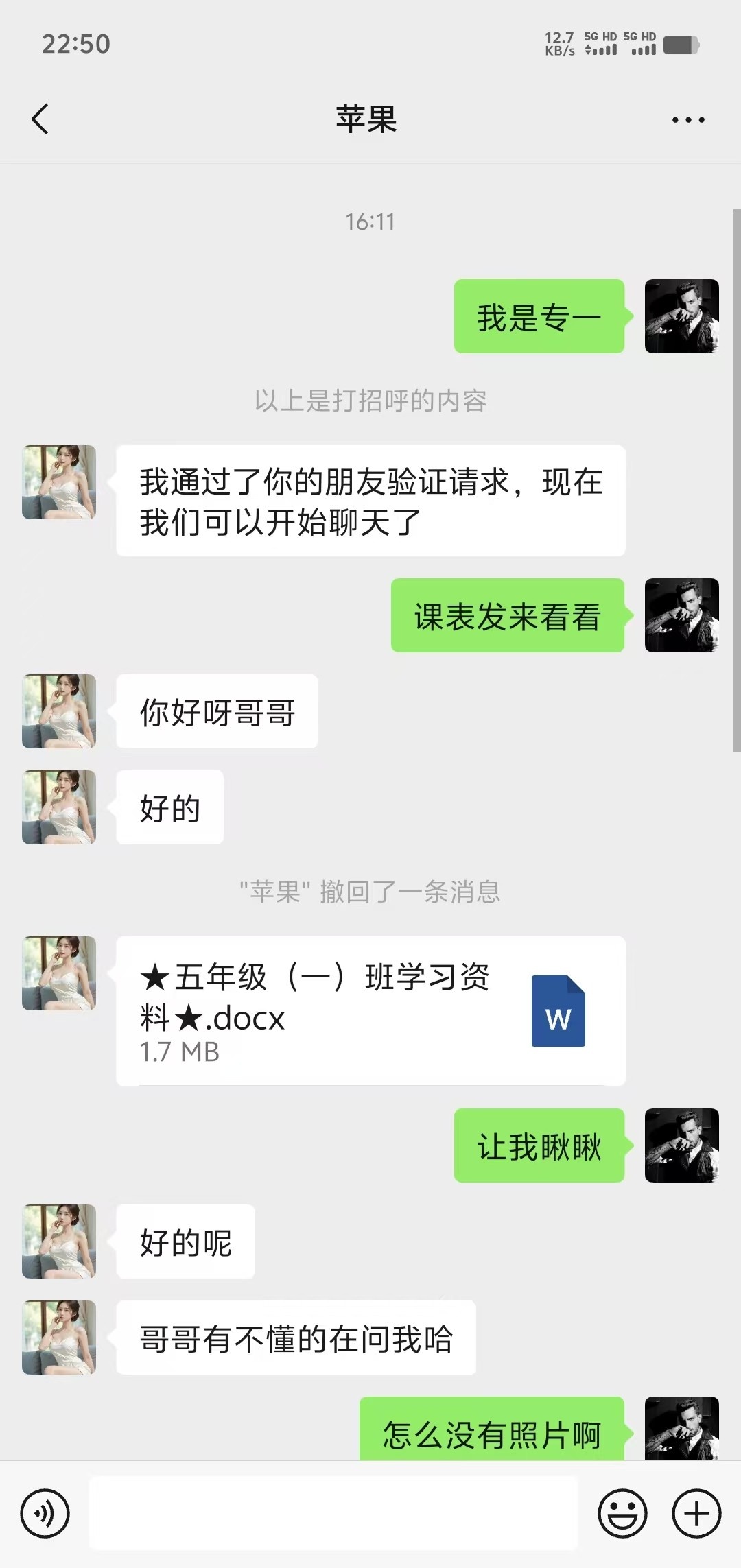 妹妹年纪轻轻技巧多
