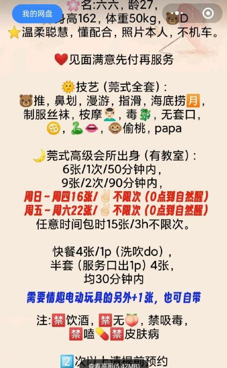 莞式全套六六