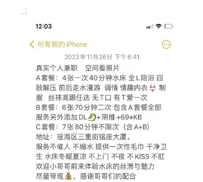 瑶海区特色水床美女