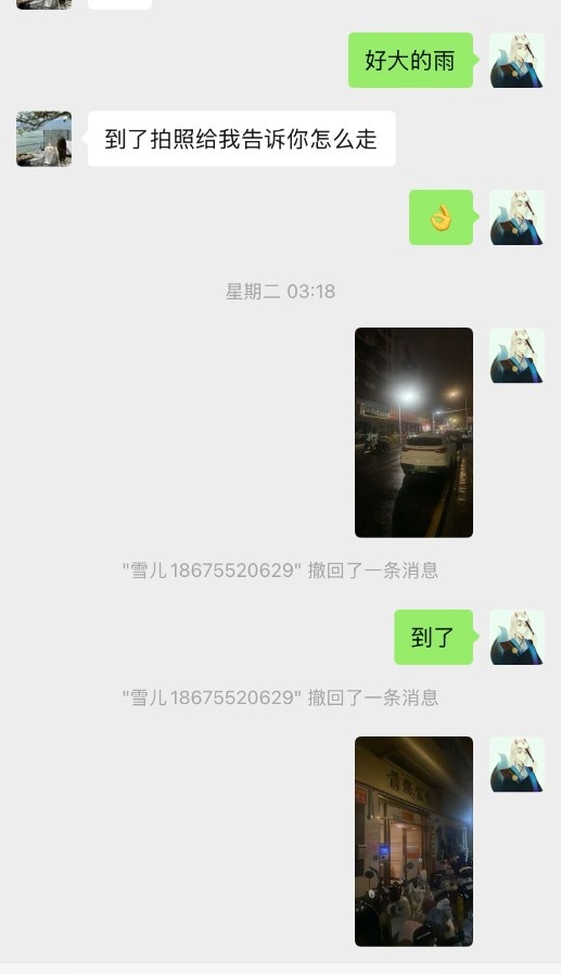 验证深圳宝安区雪儿归来