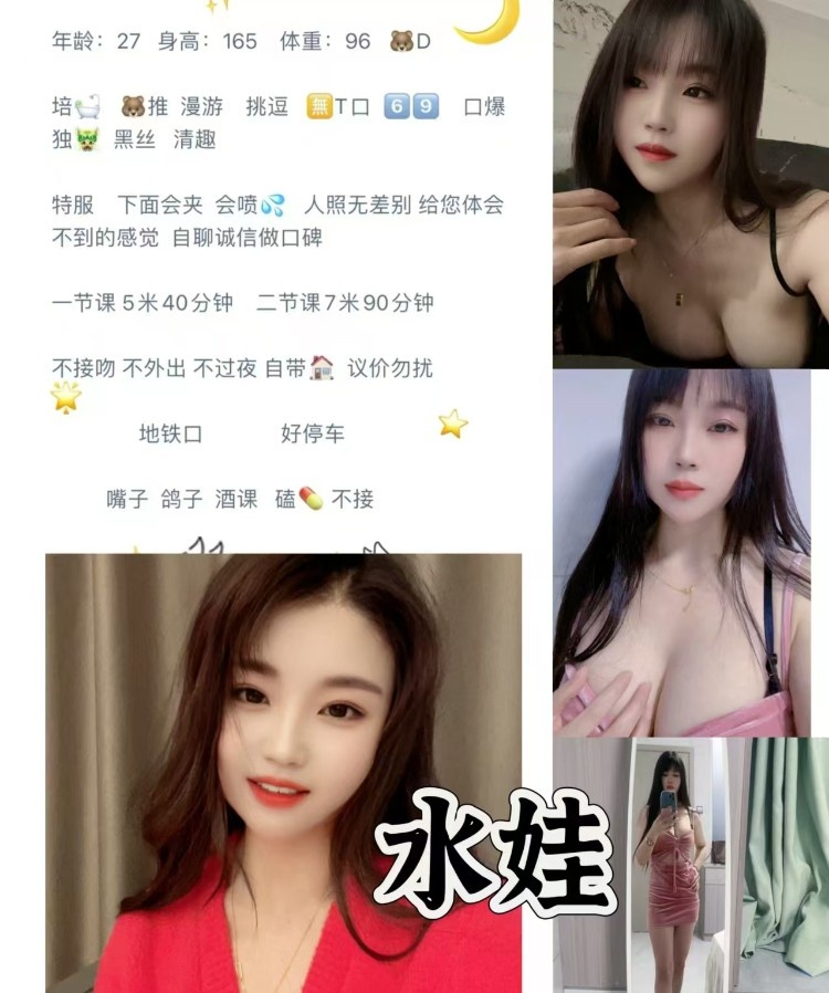 媚娘水娃雁塔区