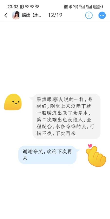 媚娘水娃雁塔区