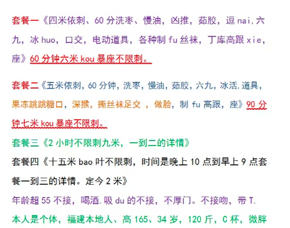 仓山媚姐