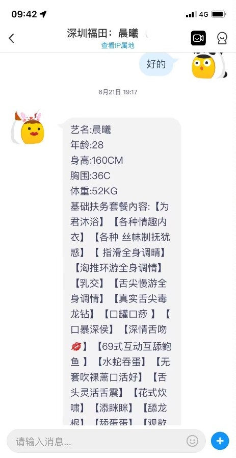 福田三通晨曦