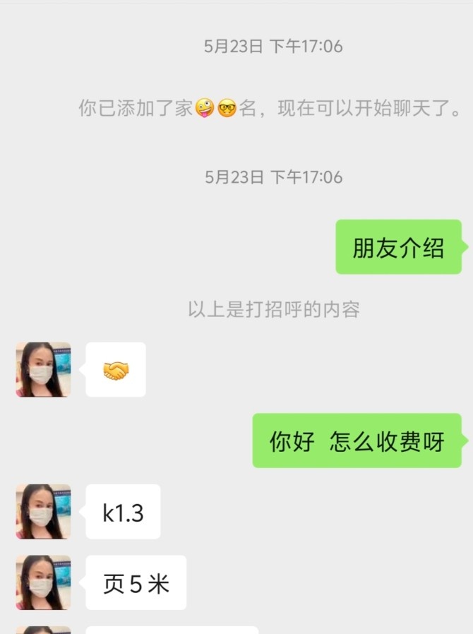 身材不错的泄火熟女