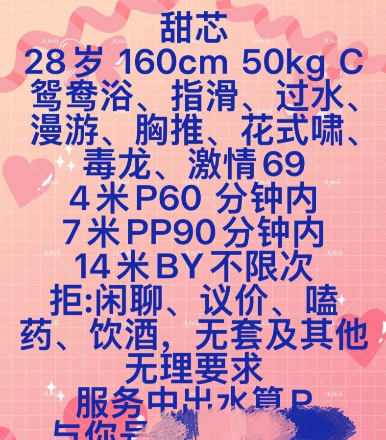 郫县骚妇甜芯