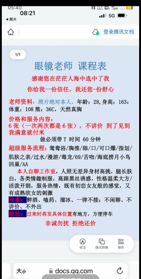戴眼镜反差太大的阿姨