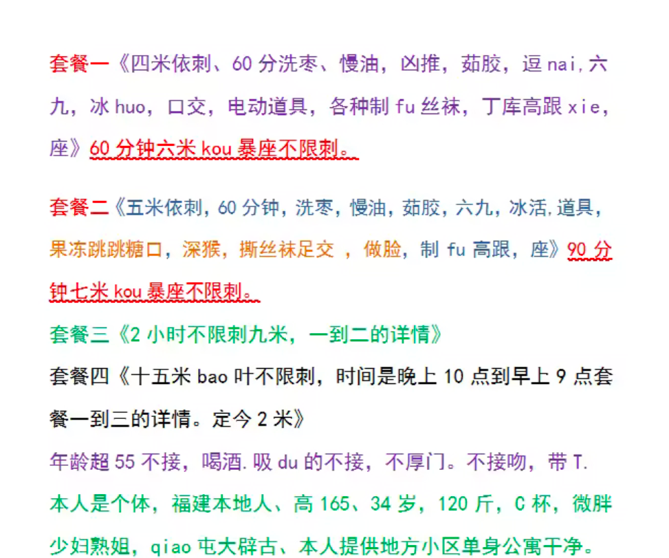 制服超级多的老熟女