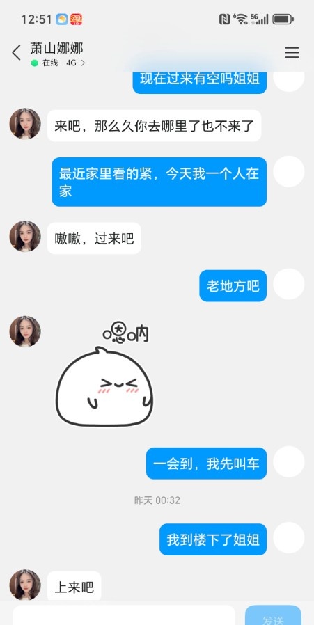 萧山骚妇