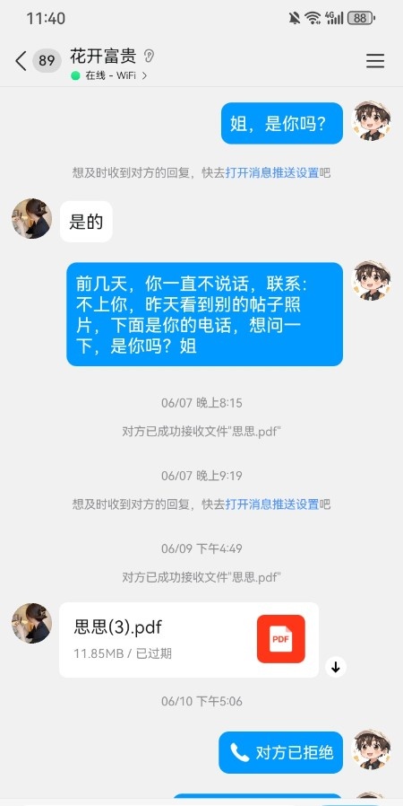 少妇思思