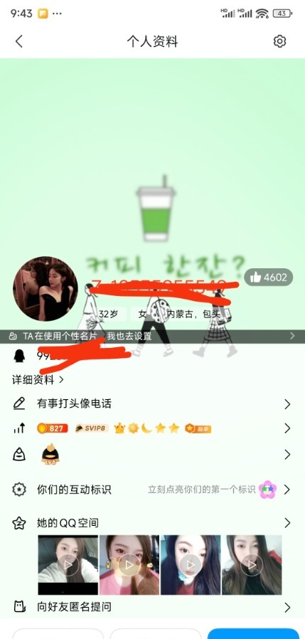 东北过来的大胸姐姐