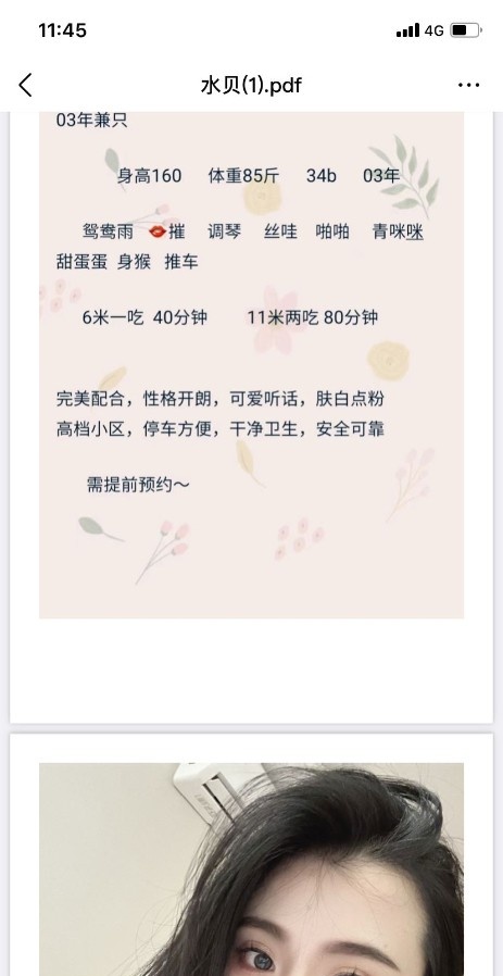 罗湖纹身骚妹妍妍