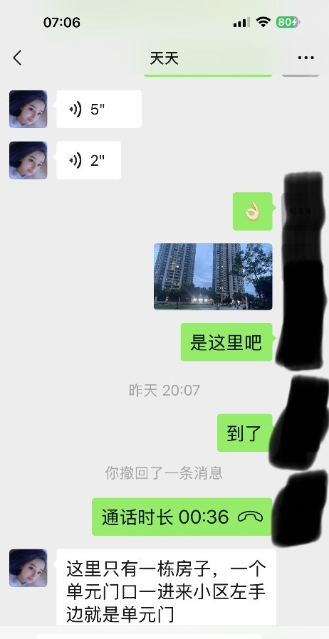 万达附近天天