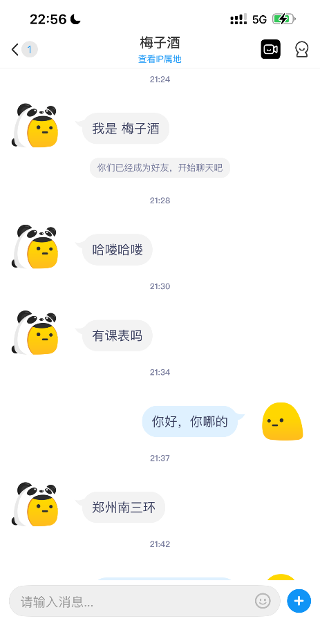 郑州眼镜女