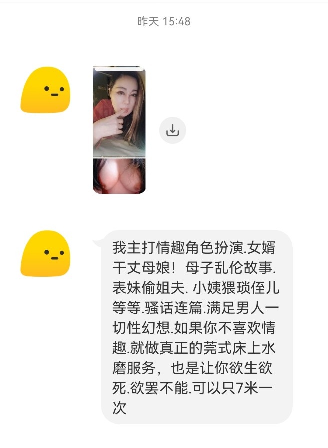 喜欢母子恋瑶姬