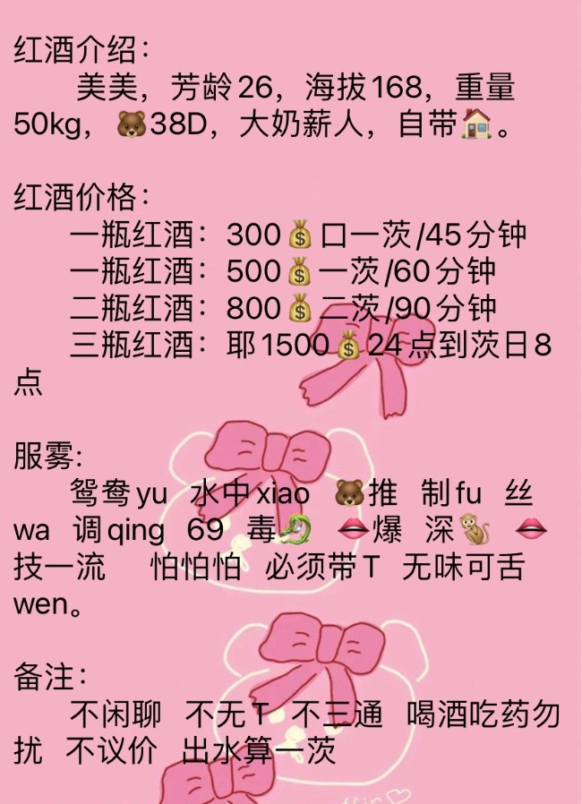渝北黑丝大奶