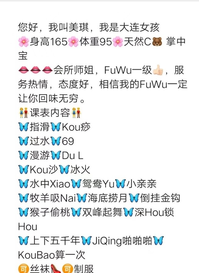 厦门服务好评美琪