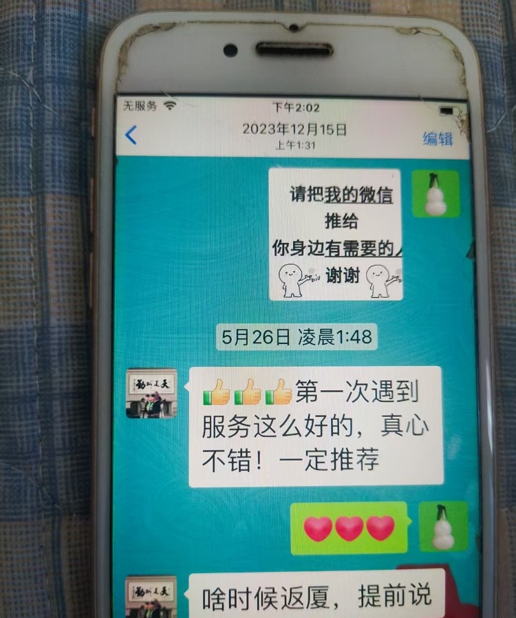厦门服务好评美琪