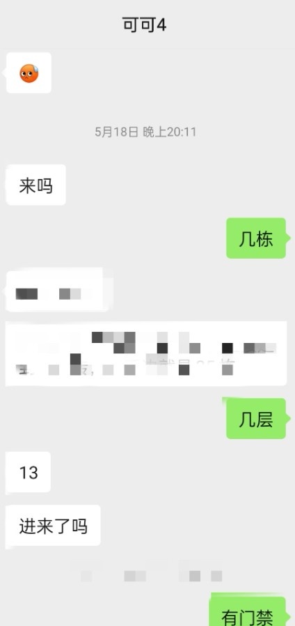 珠海可可美女
