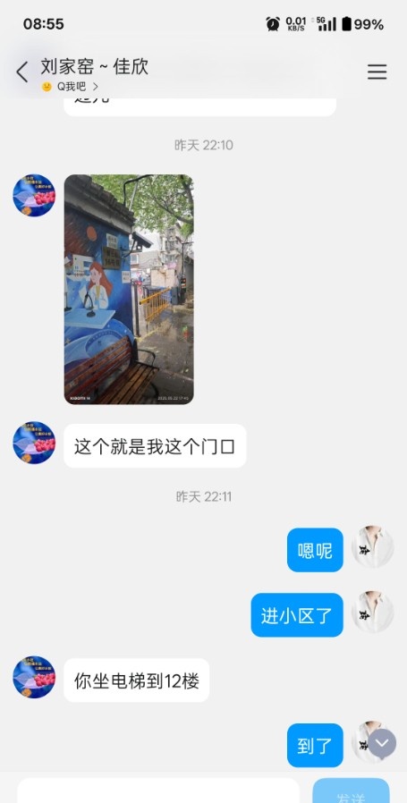 刘家窑风骚少妇
