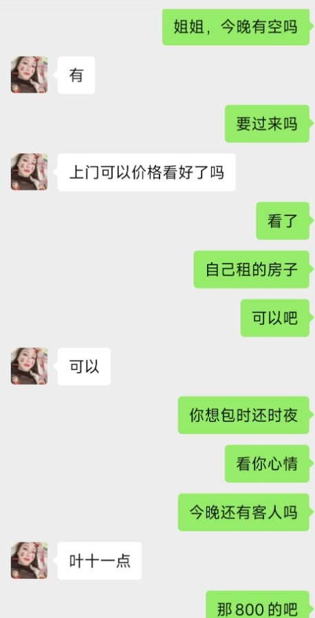 南宁长腿御姐