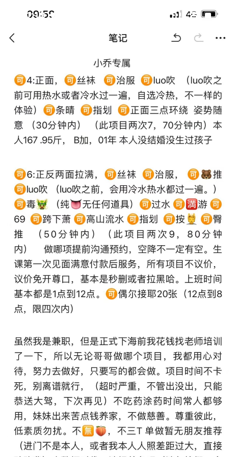 常州武进嫩妹小乔